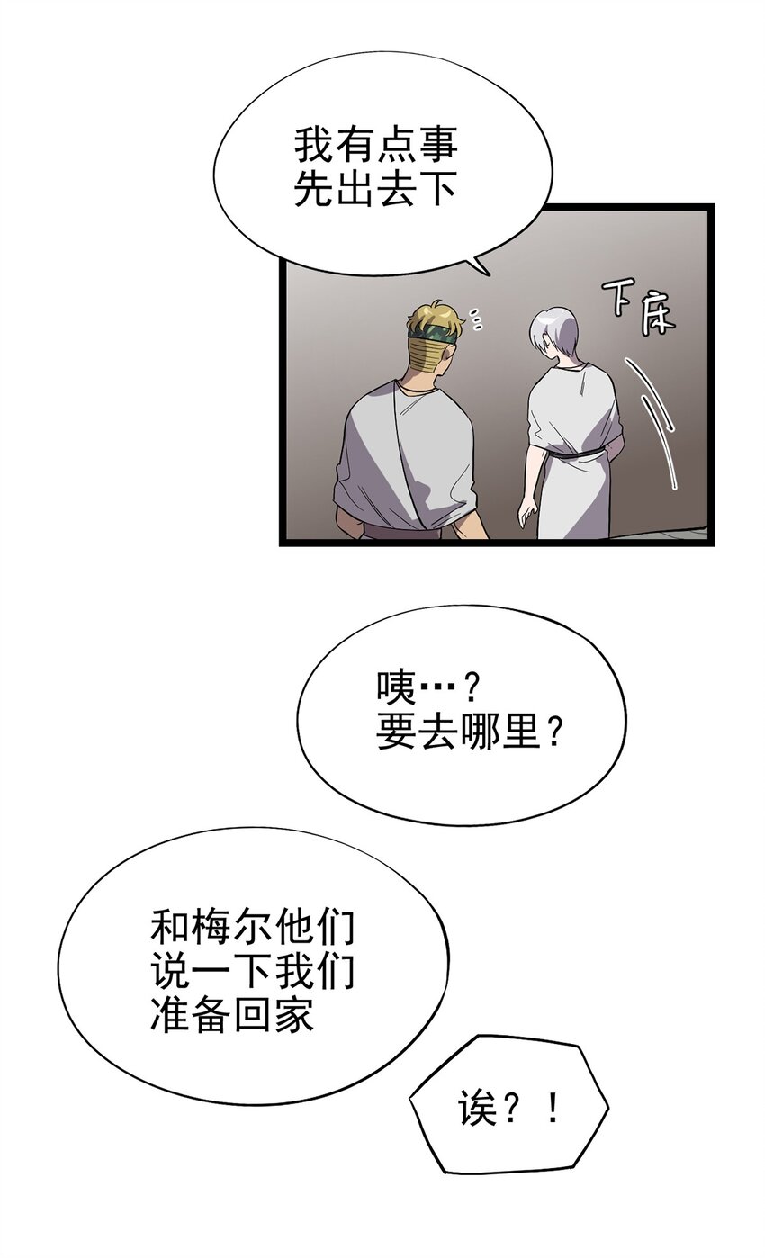 《失落之门》056 冲突与误会 第13页