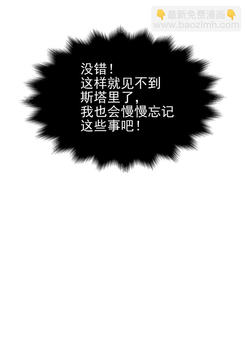 《失落之门》056 冲突与误会 第14页