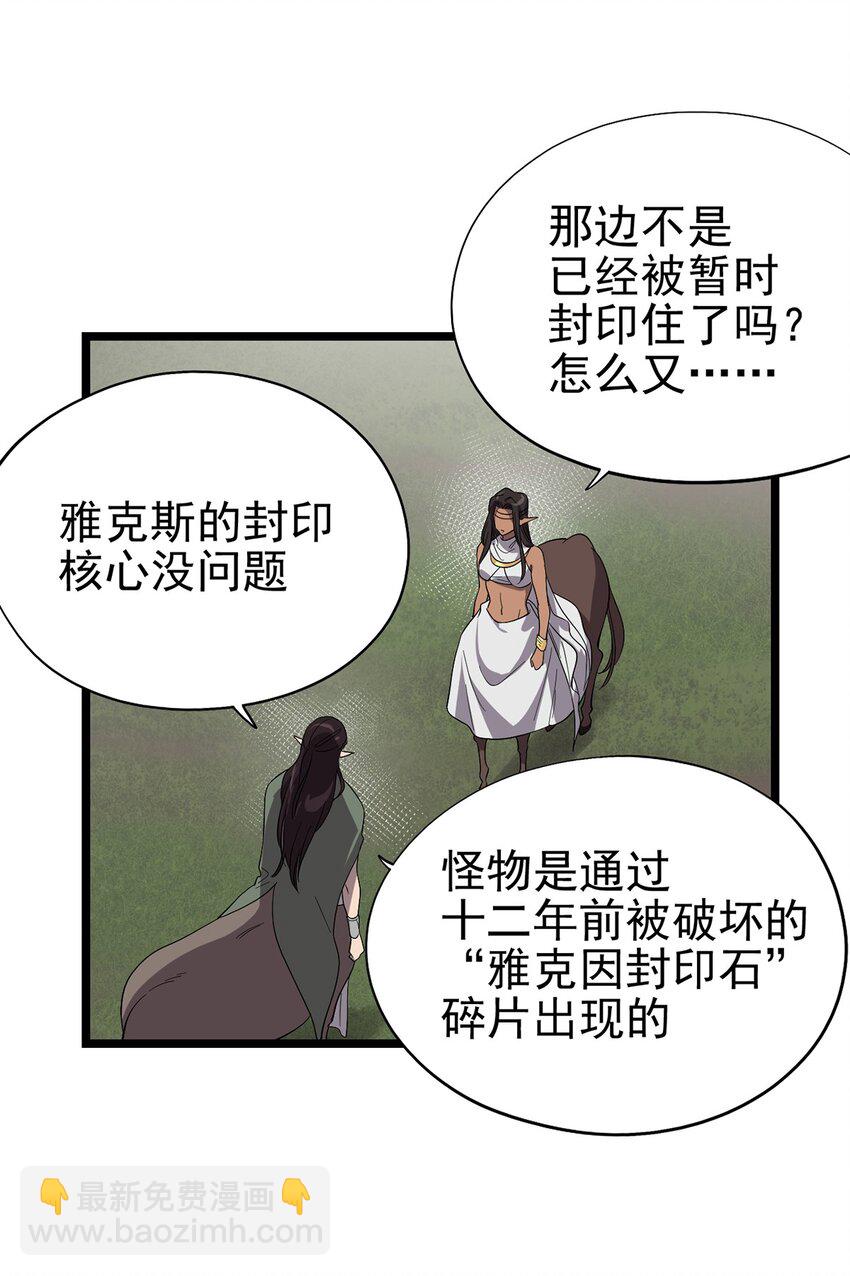 《失落之门》056 冲突与误会 第16页