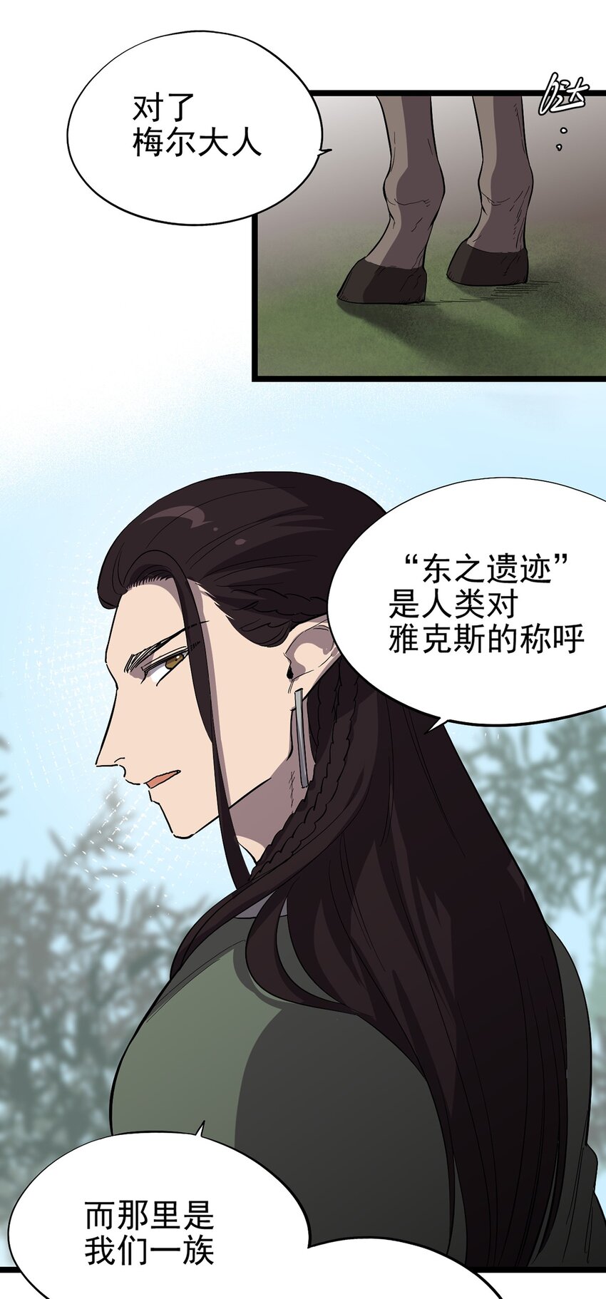 《失落之门》056 冲突与误会 第20页