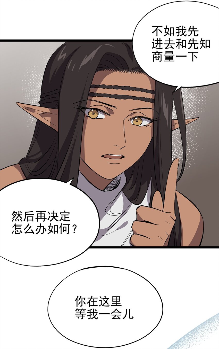 《失落之门》056 冲突与误会 第27页