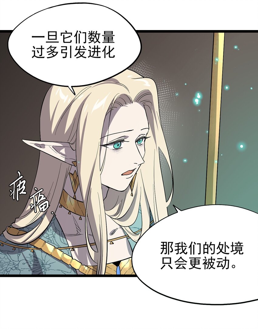 《失落之门》056 冲突与误会 第29页