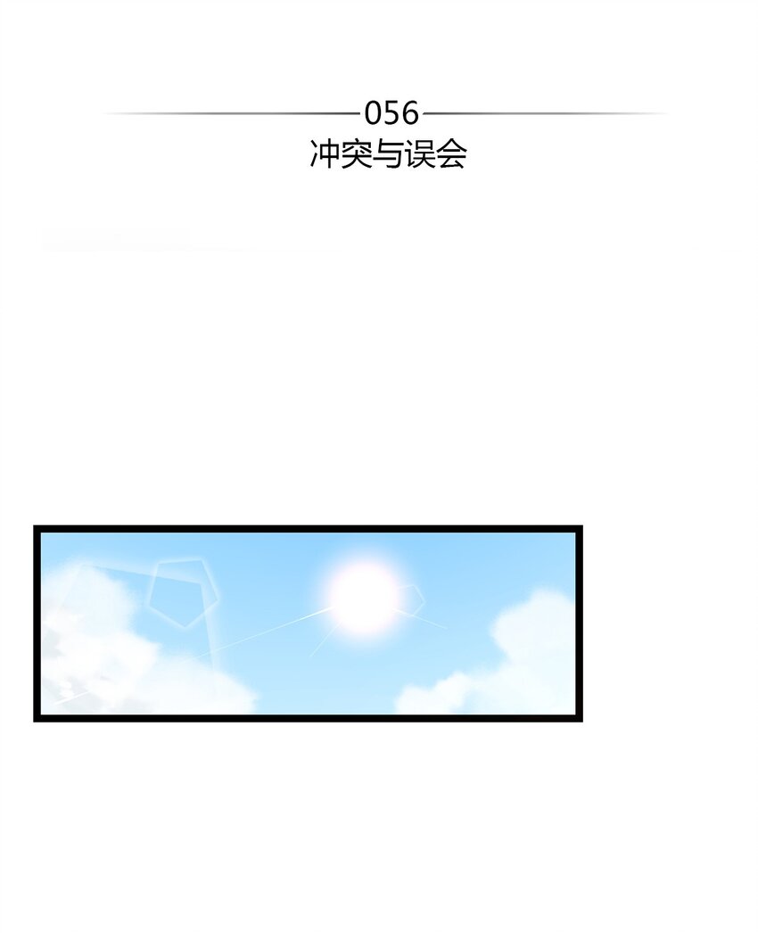 《失落之门》056 冲突与误会 第2页