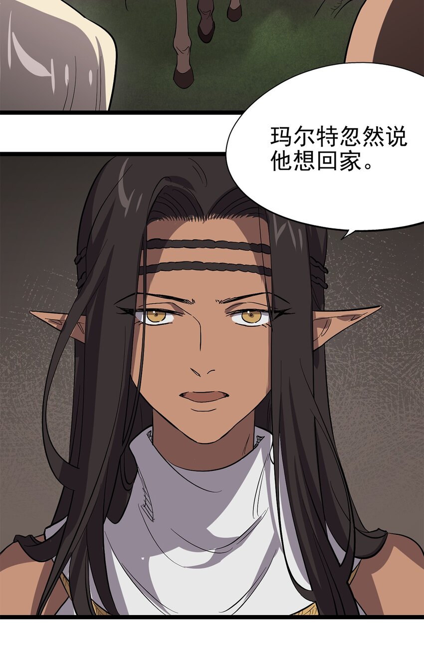 《失落之门》056 冲突与误会 第31页