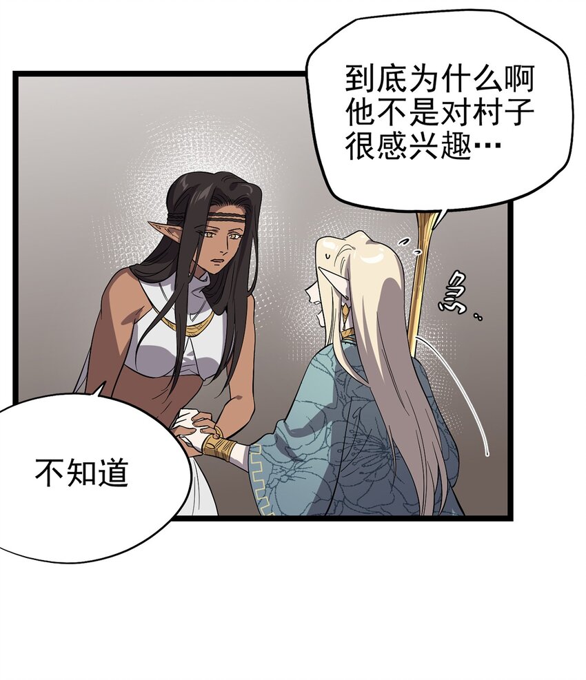 《失落之门》056 冲突与误会 第33页