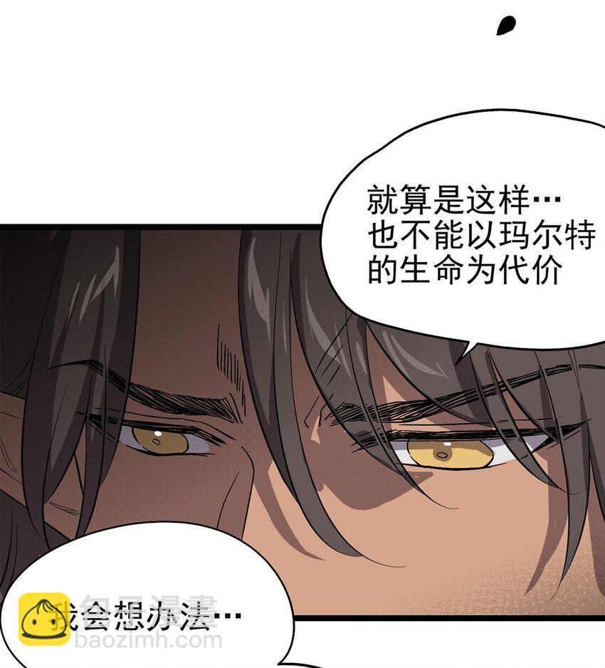 《失落之门》056 冲突与误会 第36页