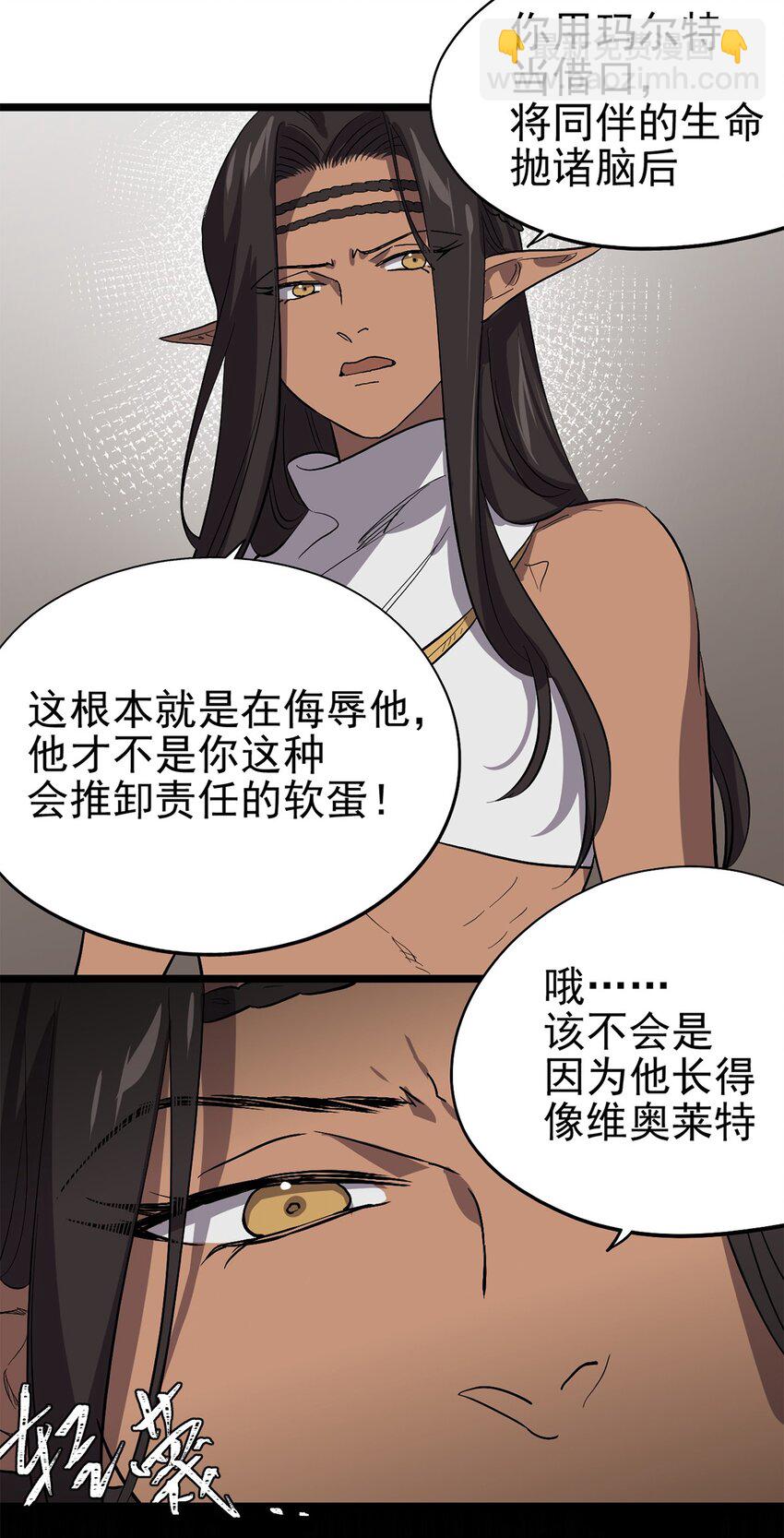 《失落之门》056 冲突与误会 第39页