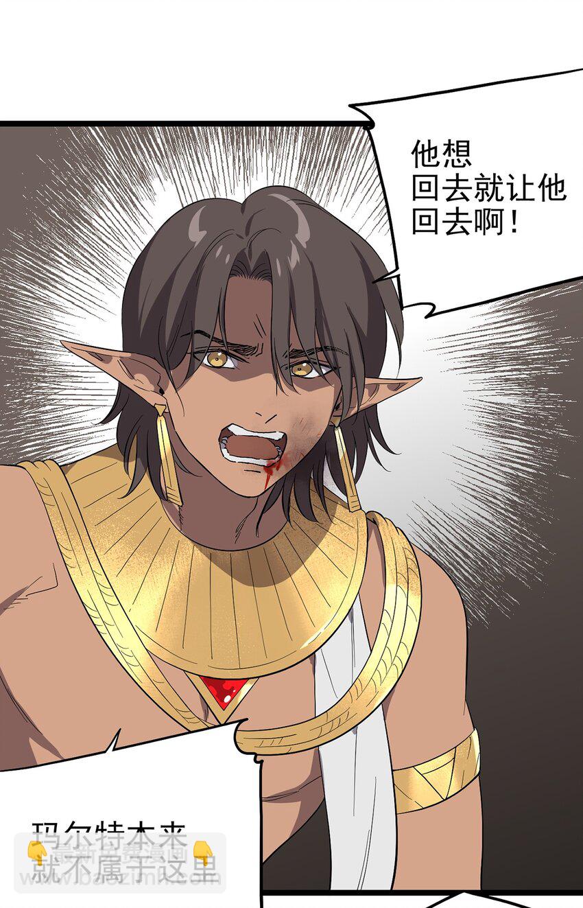 《失落之门》056 冲突与误会 第44页