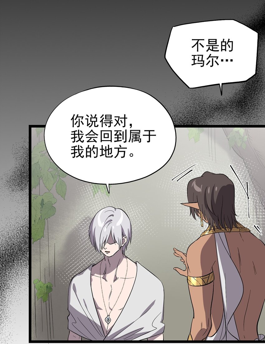 《失落之门》056 冲突与误会 第47页