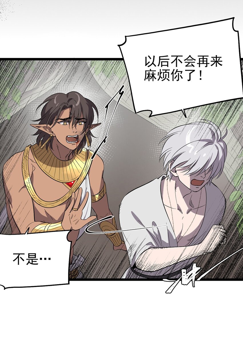 《失落之门》056 冲突与误会 第48页