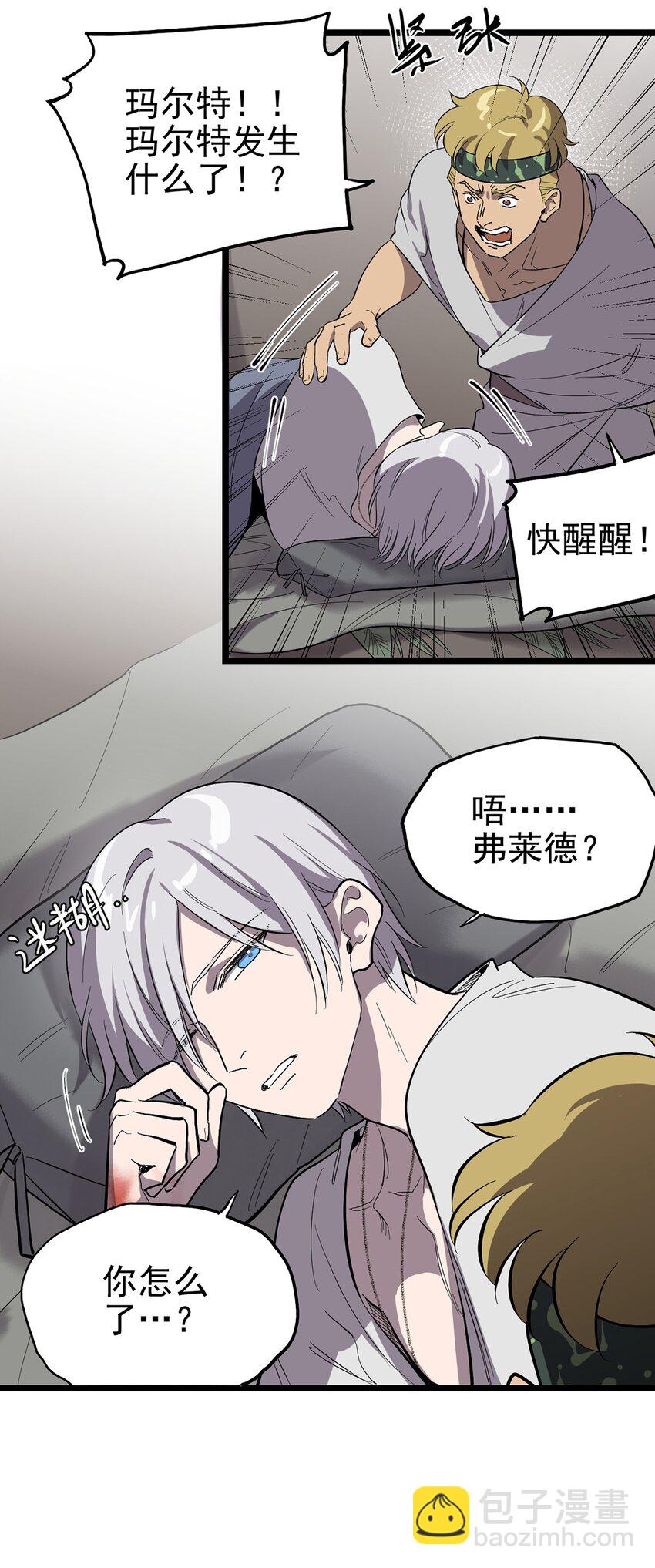 《失落之门》056 冲突与误会 第5页