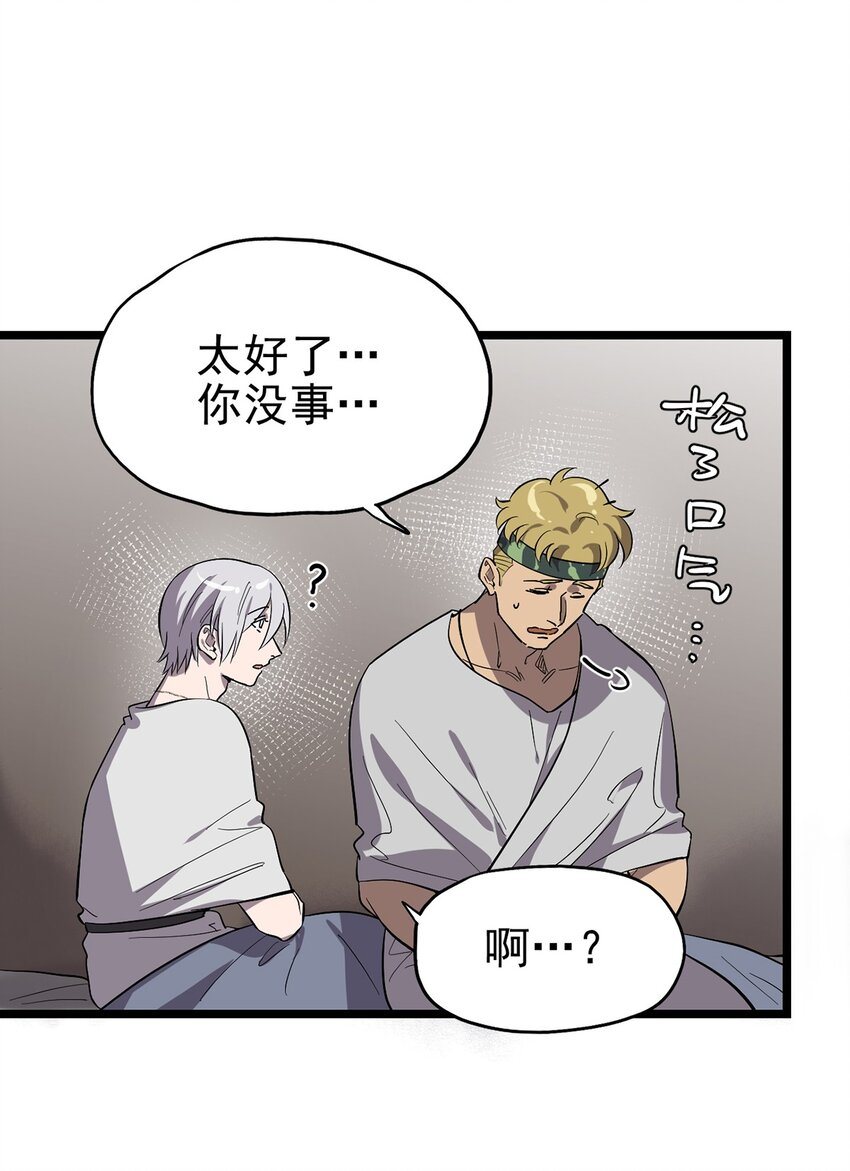 《失落之门》056 冲突与误会 第6页