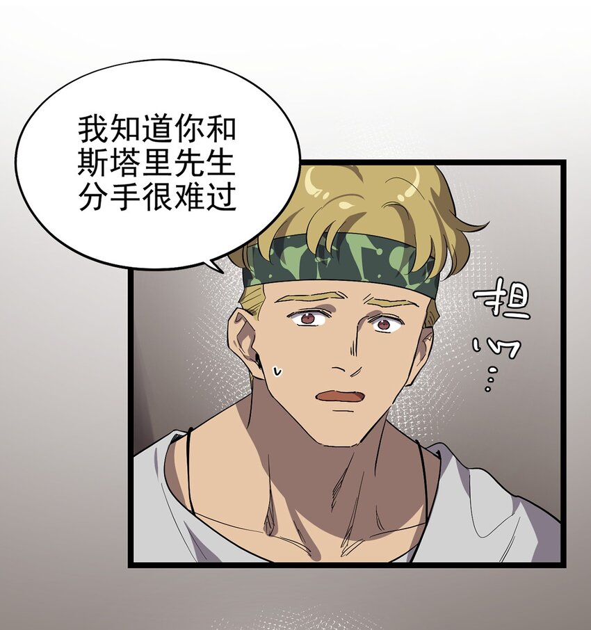 《失落之门》056 冲突与误会 第7页