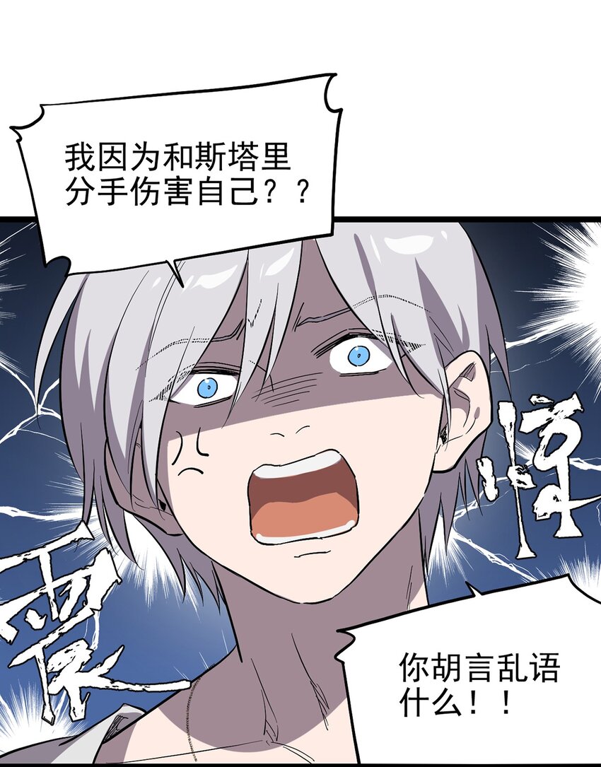 《失落之门》056 冲突与误会 第9页
