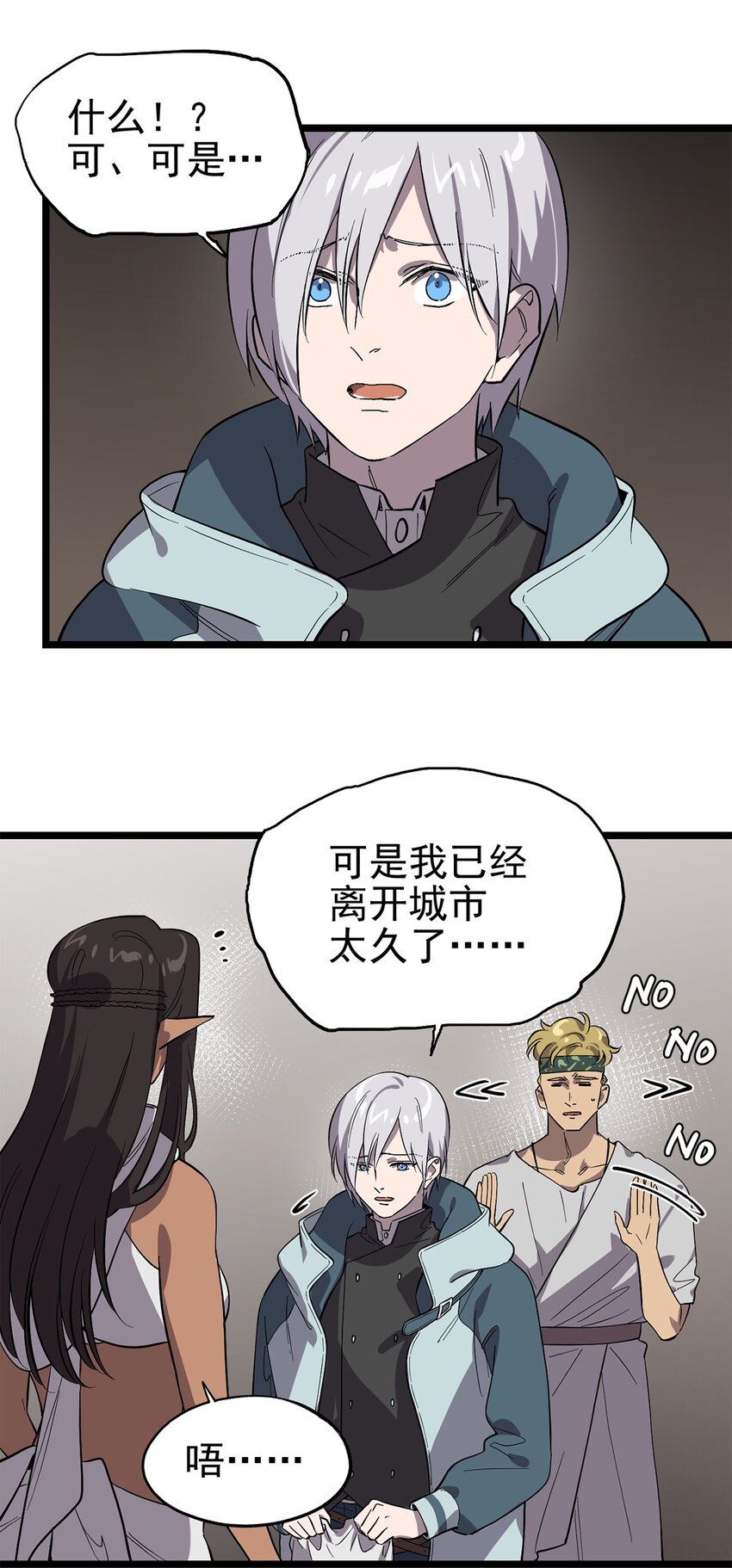 《失落之门》057 腐蚀永恒的蛆虫 第10页
