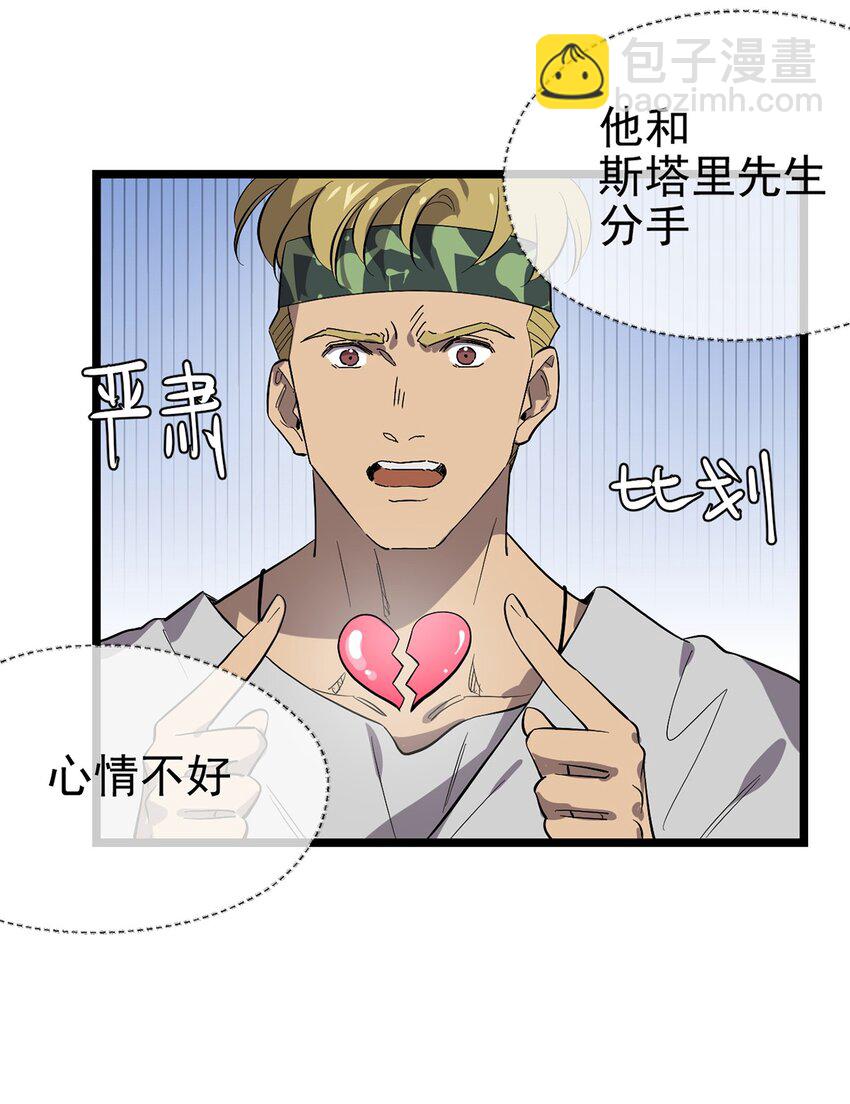 《失落之门》057 腐蚀永恒的蛆虫 第11页