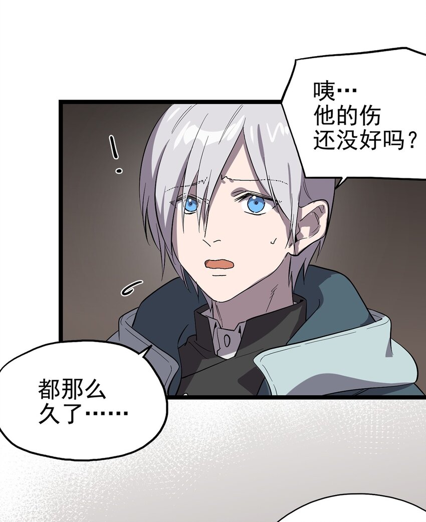 《失落之门》057 腐蚀永恒的蛆虫 第14页