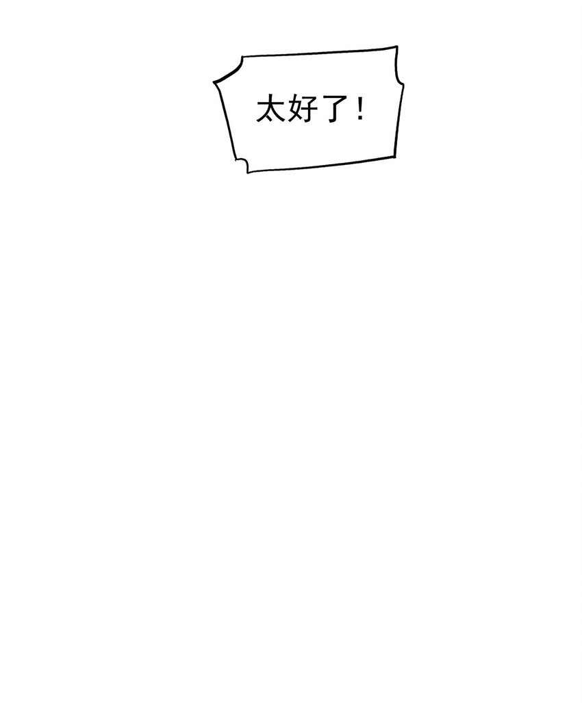 《失落之门》057 腐蚀永恒的蛆虫 第18页