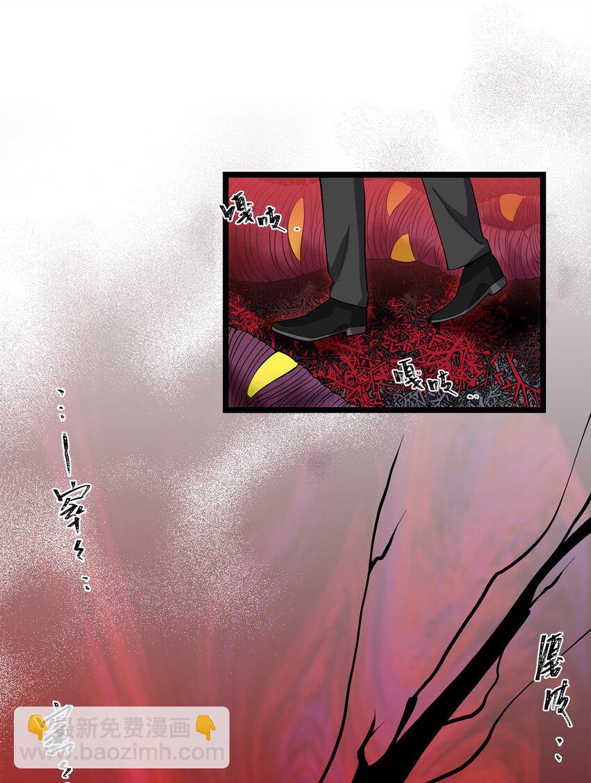《失落之门》057 腐蚀永恒的蛆虫 第19页