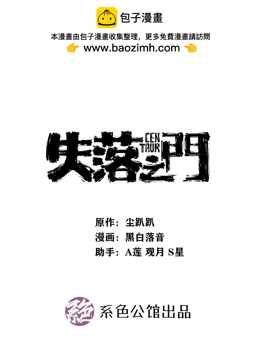 《失落之门》057 腐蚀永恒的蛆虫 第1页