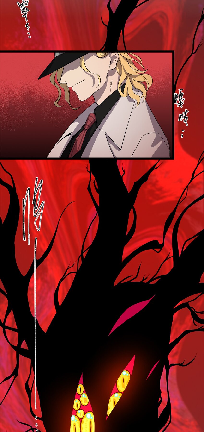 《失落之门》057 腐蚀永恒的蛆虫 第20页