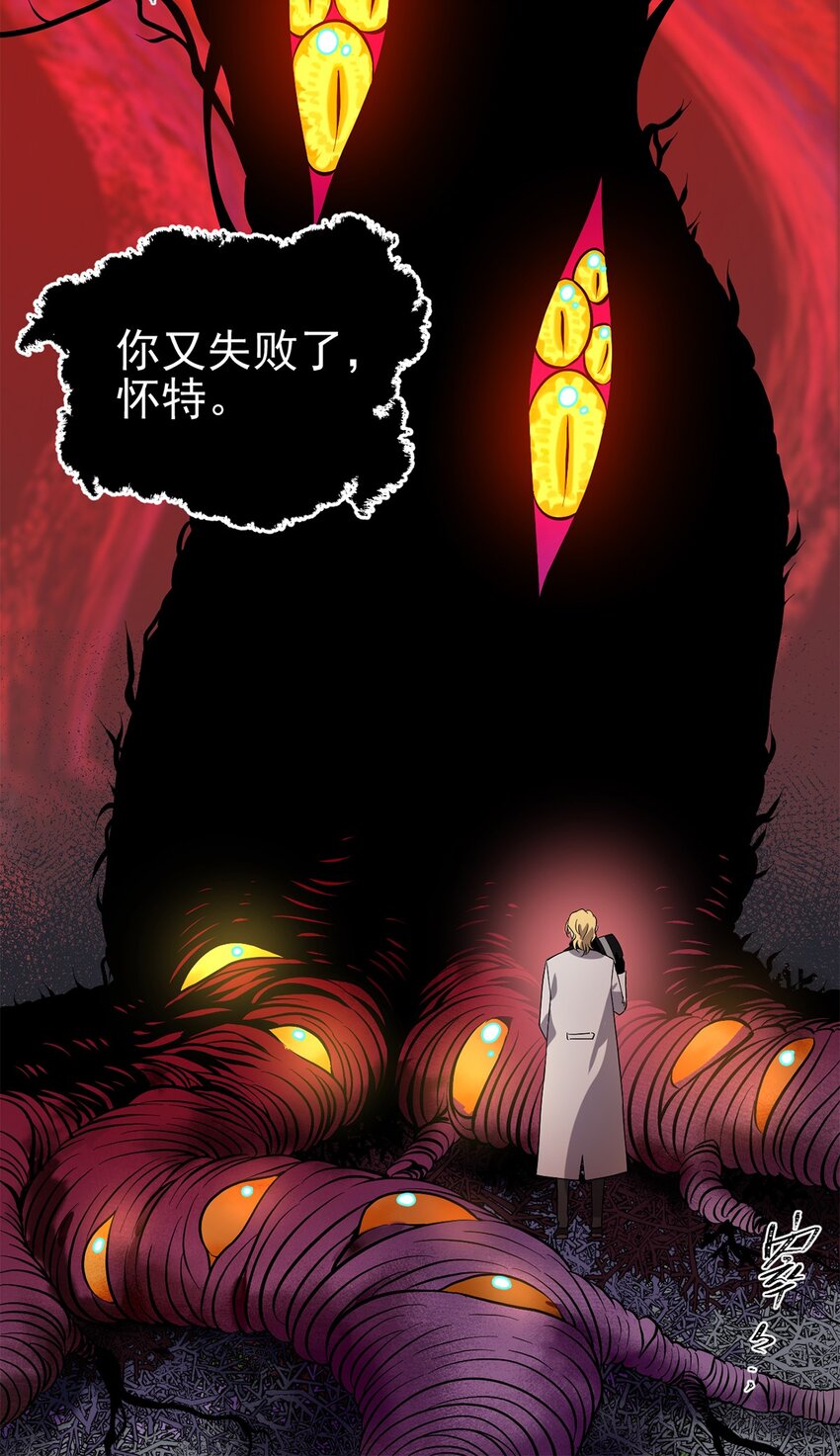 《失落之门》057 腐蚀永恒的蛆虫 第21页