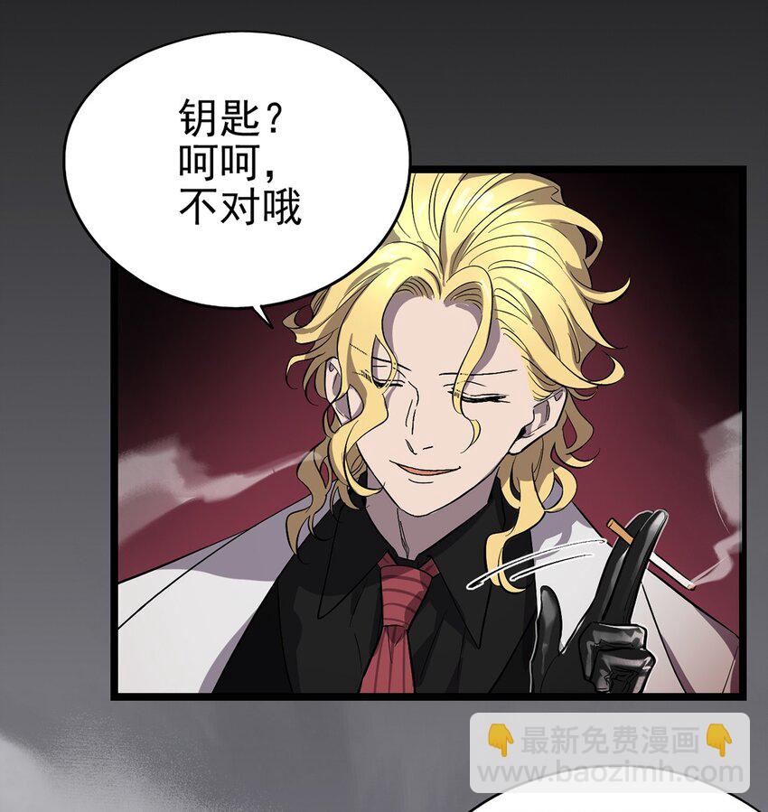 《失落之门》057 腐蚀永恒的蛆虫 第24页