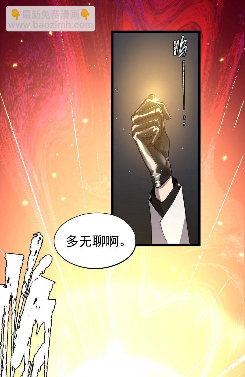 《失落之门》057 腐蚀永恒的蛆虫 第28页
