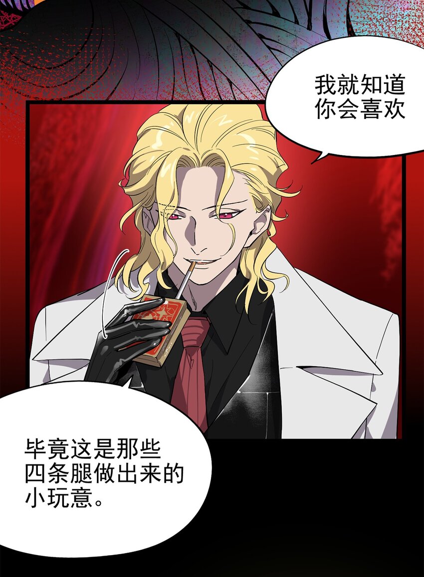 《失落之门》057 腐蚀永恒的蛆虫 第37页