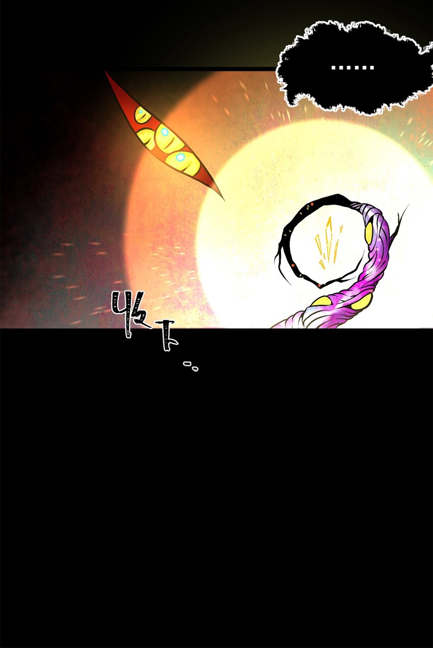 《失落之门》057 腐蚀永恒的蛆虫 第38页