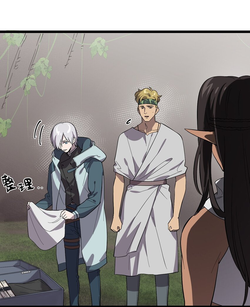 《失落之门》057 腐蚀永恒的蛆虫 第3页