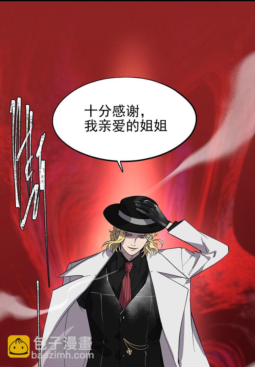 《失落之门》057 腐蚀永恒的蛆虫 第41页