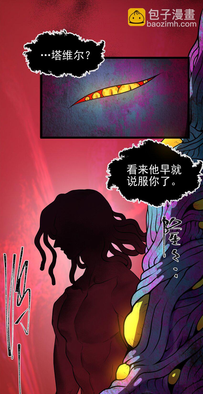 《失落之门》057 腐蚀永恒的蛆虫 第44页