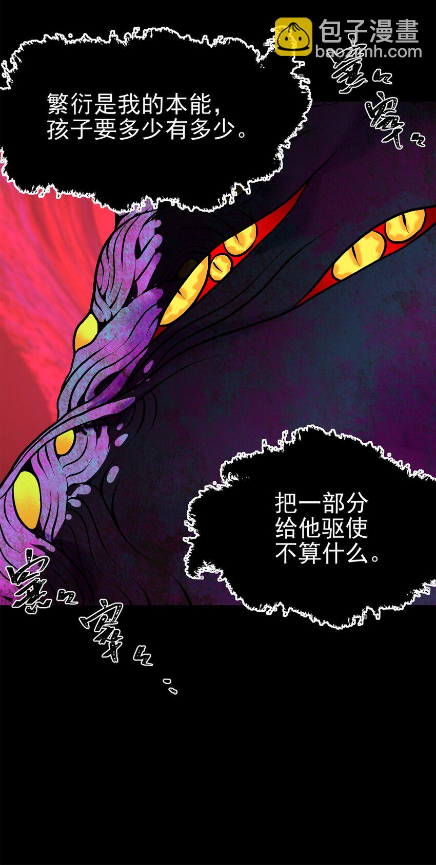 《失落之门》057 腐蚀永恒的蛆虫 第46页