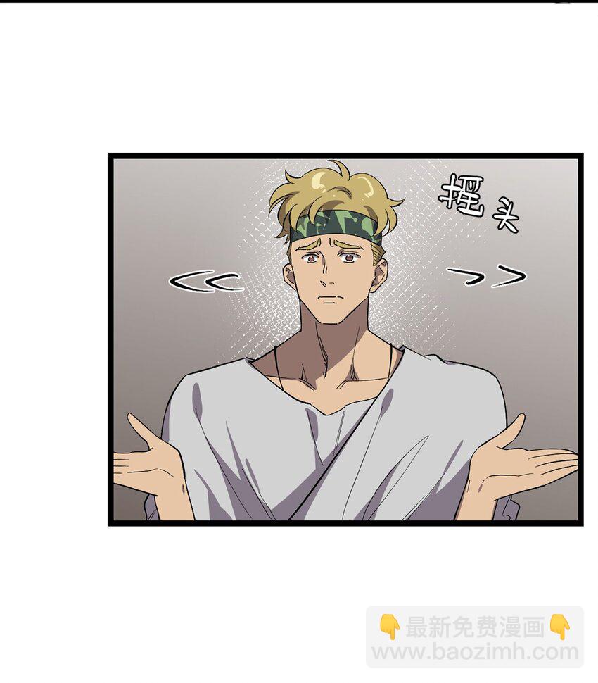 《失落之门》057 腐蚀永恒的蛆虫 第4页