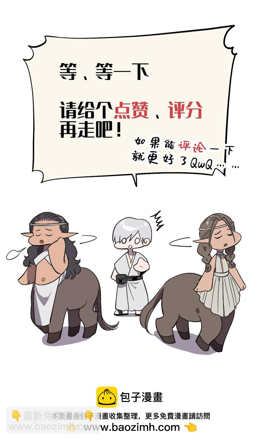 《失落之门》057 腐蚀永恒的蛆虫 第50页