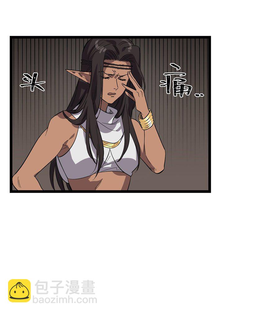 《失落之门》057 腐蚀永恒的蛆虫 第5页