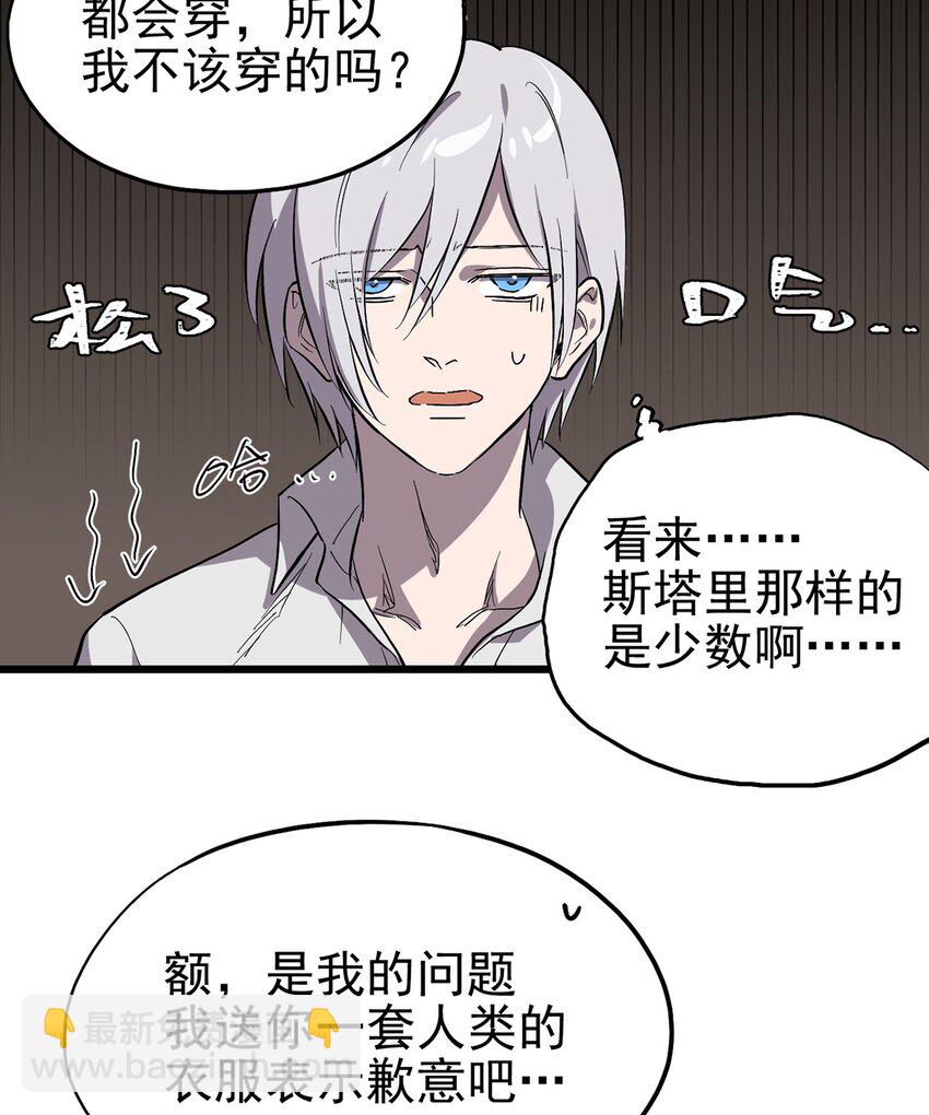 《失落之门》060 灵魂的意义 第15页