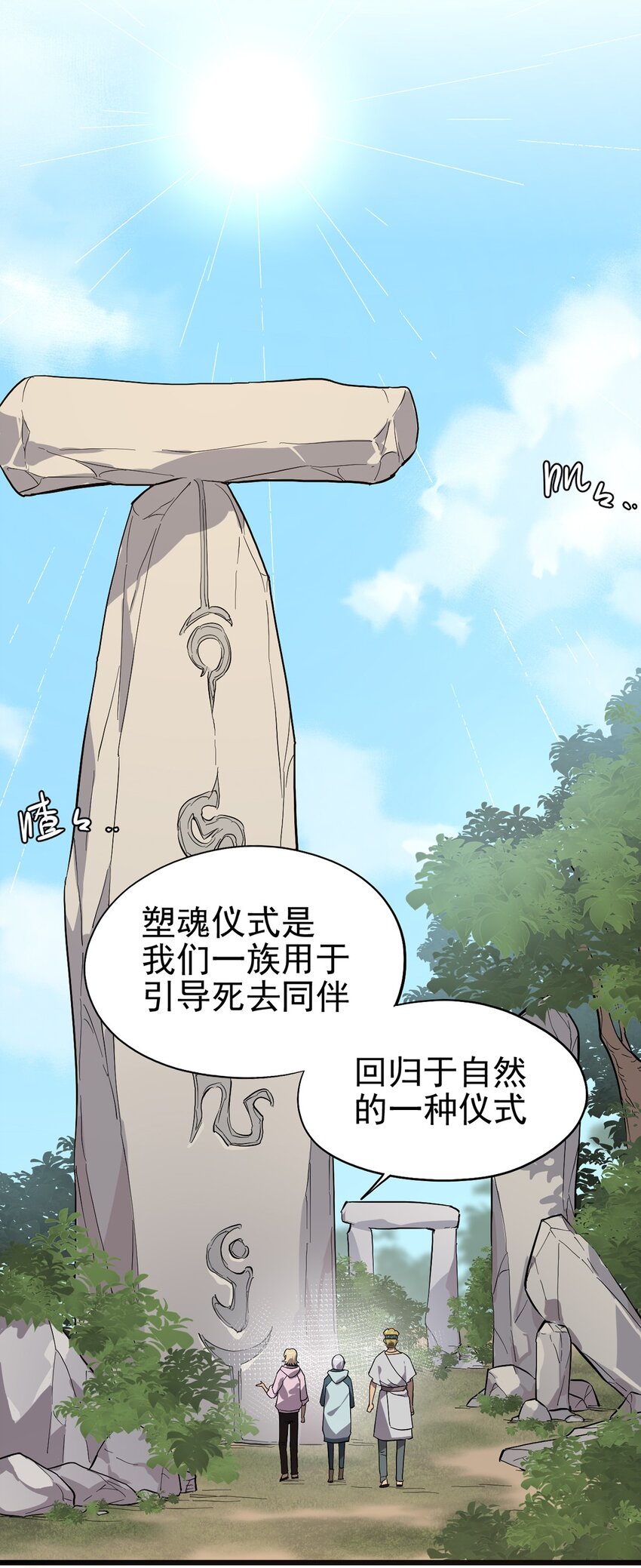 《失落之门》060 灵魂的意义 第17页