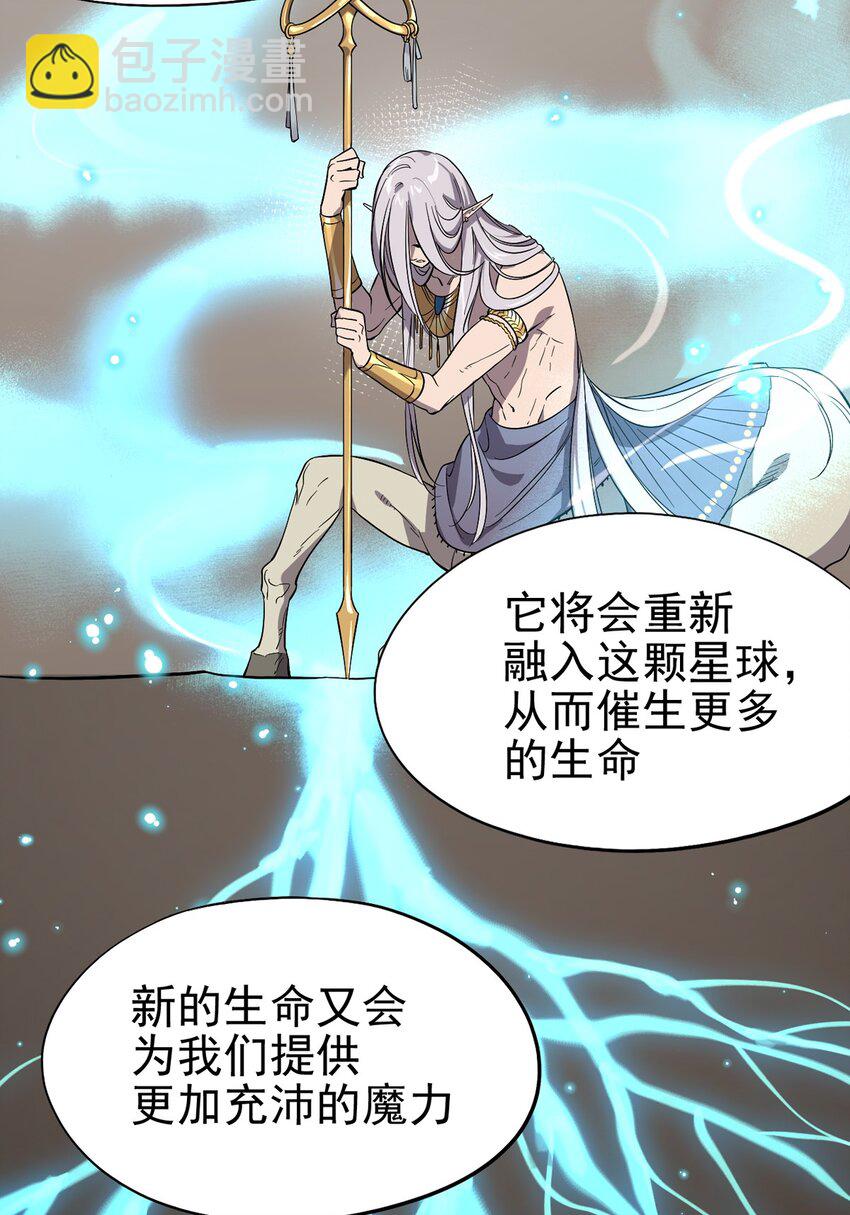 《失落之门》060 灵魂的意义 第19页