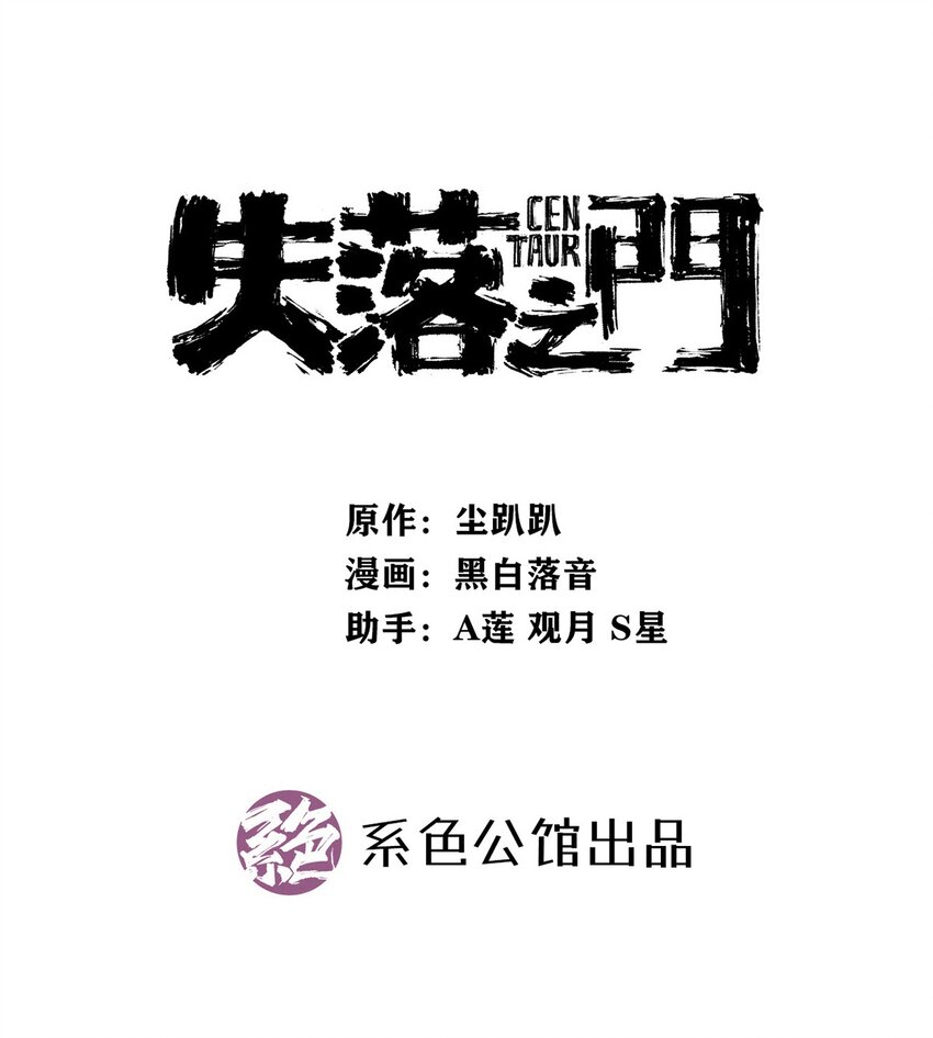 《失落之门》060 灵魂的意义 第1页