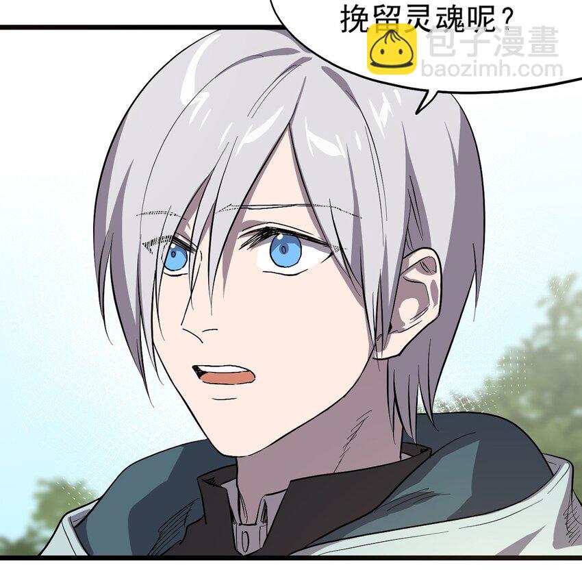 《失落之门》060 灵魂的意义 第22页