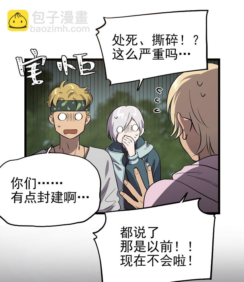 《失落之门》060 灵魂的意义 第24页