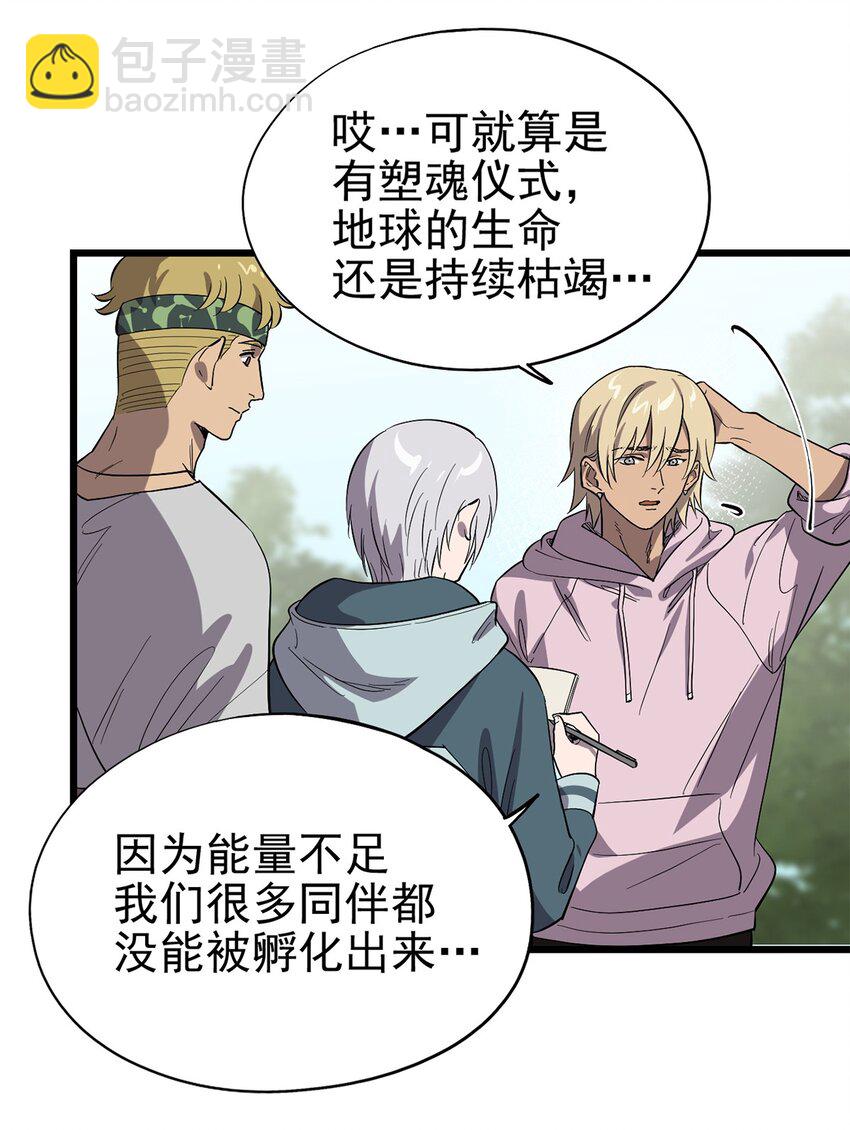 《失落之门》060 灵魂的意义 第27页