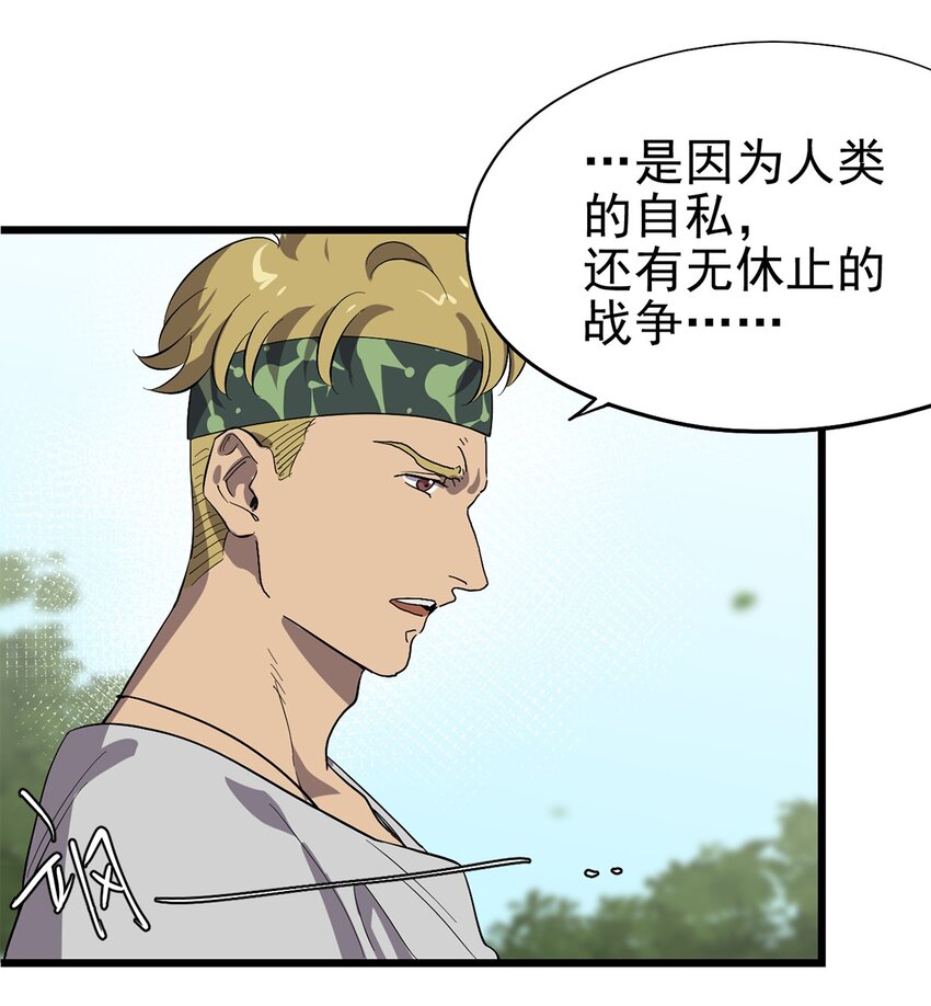 《失落之门》060 灵魂的意义 第28页