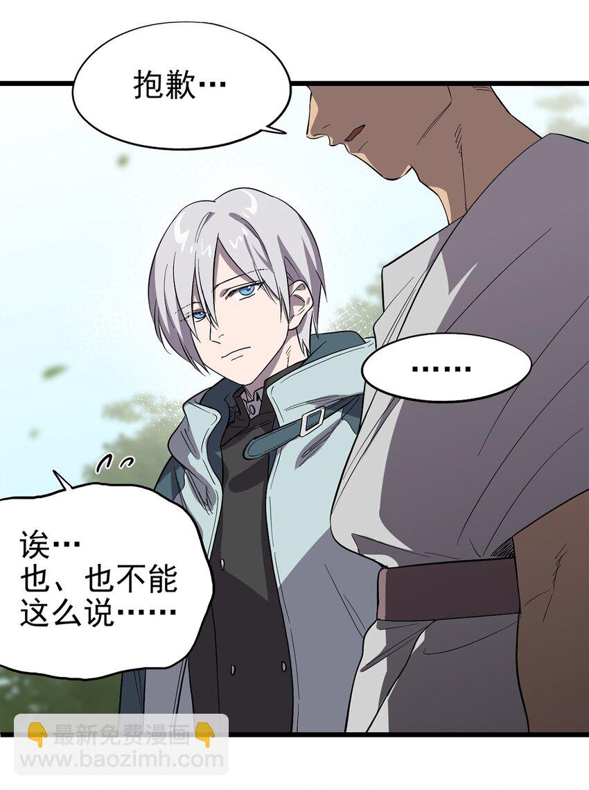 《失落之门》060 灵魂的意义 第29页
