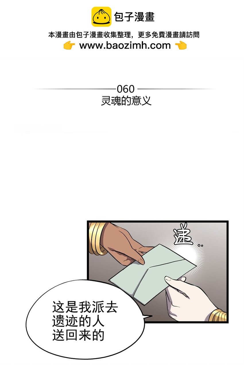 《失落之门》060 灵魂的意义 第2页