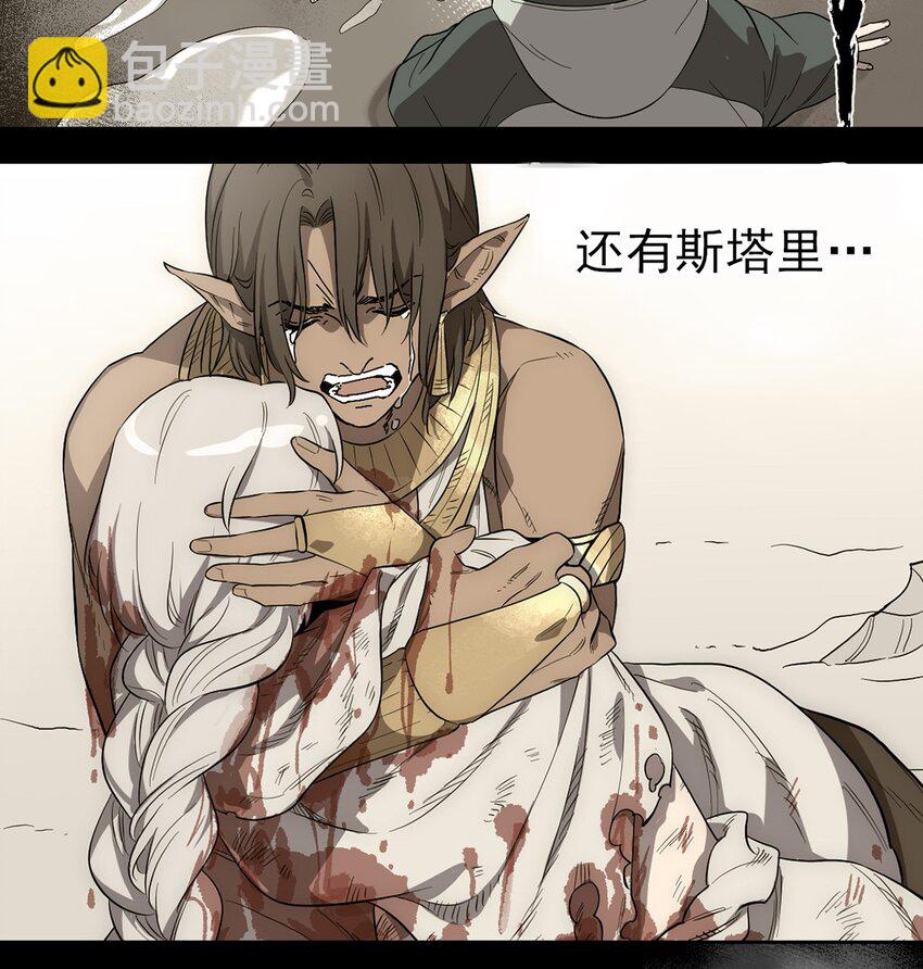 《失落之门》060 灵魂的意义 第33页