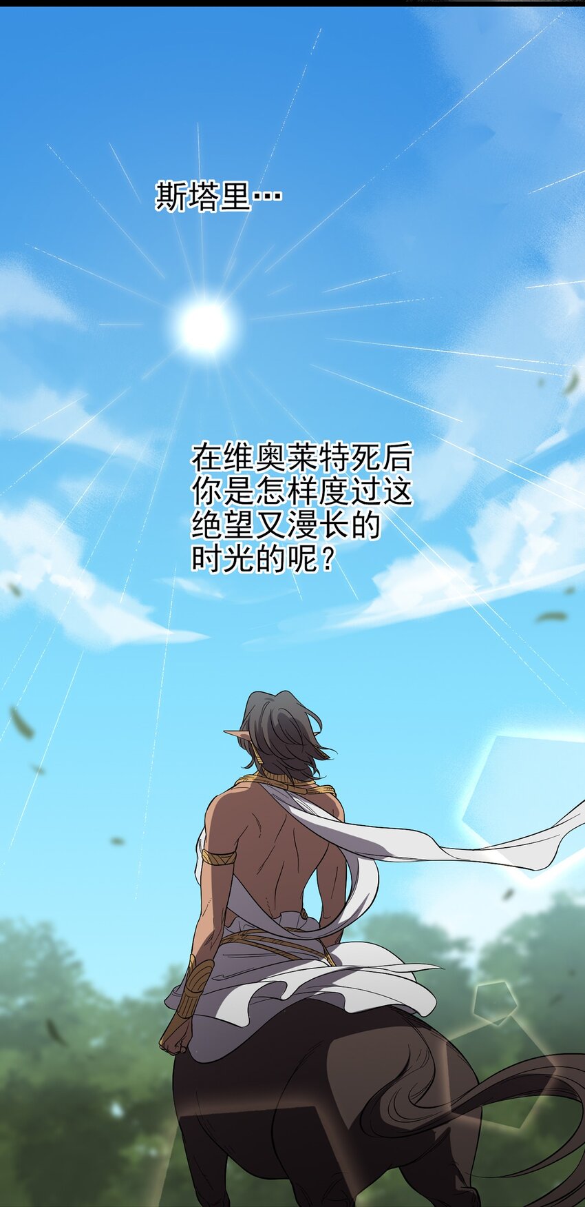 《失落之门》060 灵魂的意义 第34页