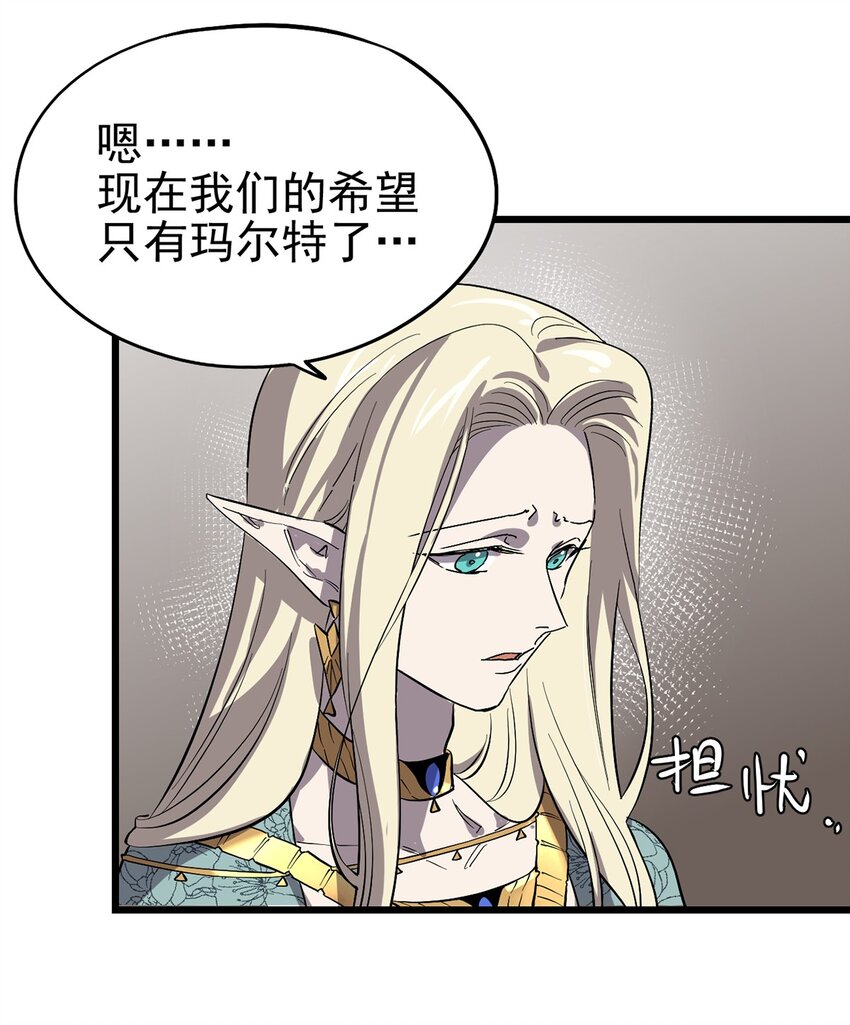 《失落之门》060 灵魂的意义 第4页
